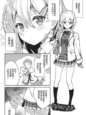 COMIC BAVEL 2022年4月号 [中国翻訳] [無修正] [DL版]_037