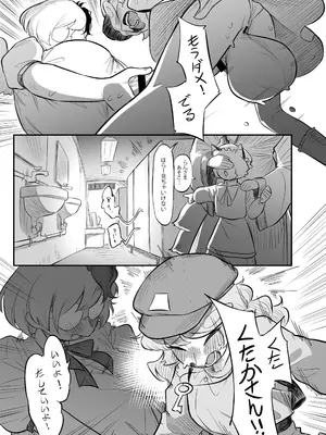 [蛙記] 久侘歌さんに狙われた⁉2_30