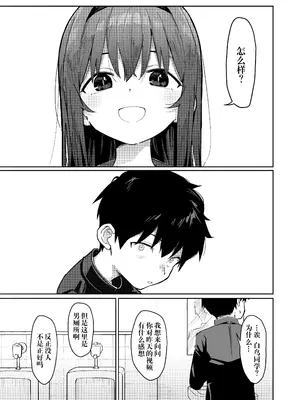 [毎日健康生活 (ヘルシーマン)] 好きな子に告白したらハメ撮り動画が送られてきた話 [kagami重嵌] [無修正] [DL版]_12
