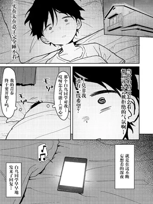 [毎日健康生活 (ヘルシーマン)] 好きな子に告白したらハメ撮り動画が送られてきた話 [kagami重嵌] [無修正] [DL版]_04