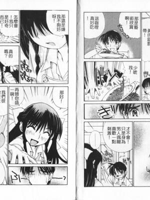 [橘セブン] 恋を抱きしめよう_0005