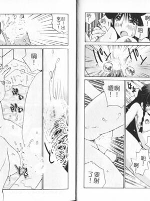 [橘セブン] 恋を抱きしめよう_0009