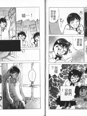 [橘セブン] 恋を抱きしめよう_0012