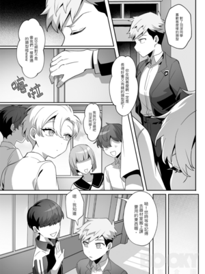 [地獄道長]《害羞的他與送上門的兔子》_0019