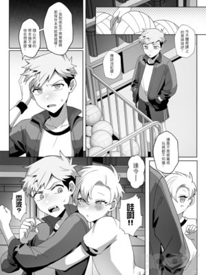 [地獄道長]《害羞的他與送上門的兔子》_0020