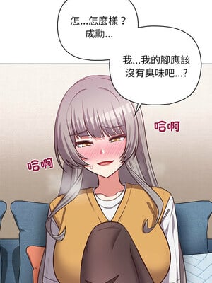 這家公司歸我管 35-36話_35_04