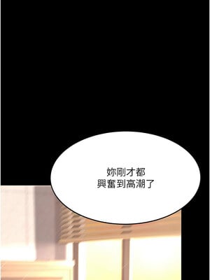 復仇母女丼 88-89話_88_06