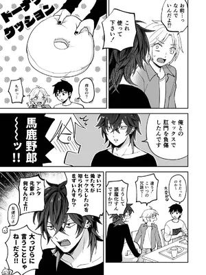 [ishita (いした)] 伊織くんとおべんきょう [DL版]_12