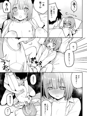 [ishita (いした)] 伊織くんとおべんきょう [DL版]_04