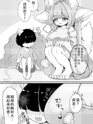 [みるくれ] なつやすみのえにっき [中国翻訳]_09