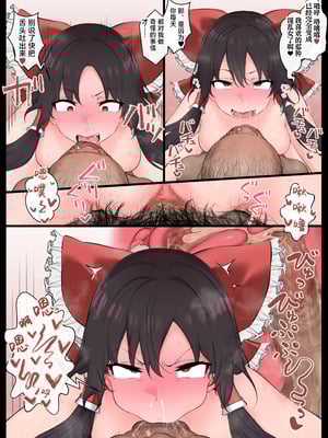 [狭くて暗い (狭暗)] 催眠全肯定霊夢 (東方Project)_32