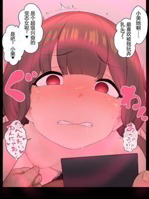 [狭くて暗い (狭暗)] エッチな常識を植え付けられちゃう女の子_122
