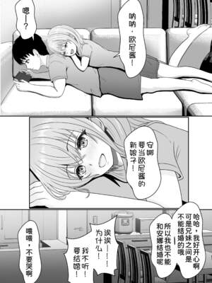 [サンバルキン]义妹安娜系列合集_1-01
