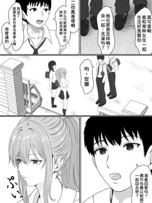 [サンバルキン]义妹安娜系列合集_1-04