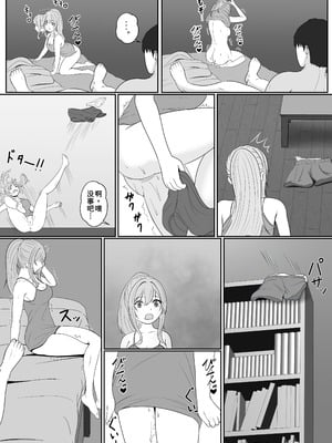 [サンバルキン]义妹安娜系列合集_2-24