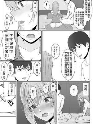 [サンバルキン]义妹安娜系列合集_2-29