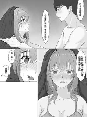 [サンバルキン]义妹安娜系列合集_2-33