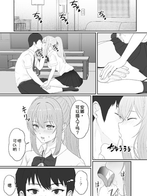 [サンバルキン]义妹安娜系列合集_3-12