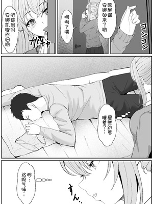 [サンバルキン]义妹安娜系列合集_5-02