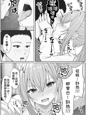 [サンバルキン]义妹安娜系列合集_5-32