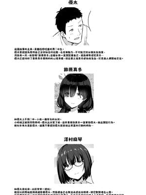 [ひよりハムスター] 地味巨乳のストーカー女に告白されたのでヤりまくってみた話2｜被樸素巨乳跟蹤女告白，所以試著和她幹了個爽2 [中文] [Tortitude_Trans]_02