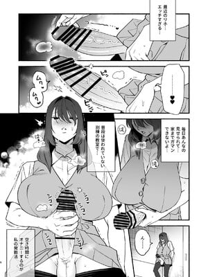 [wakakomu2 (wakako)] ムチムチ幼馴染と両想い独占セックス_08