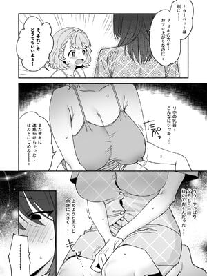 [wakakomu2 (wakako)] ムチムチ幼馴染と両想い独占セックス_15