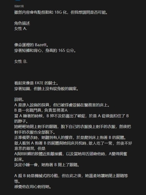 [soon] ☆可以使用的人偶☆ [中国語]_8