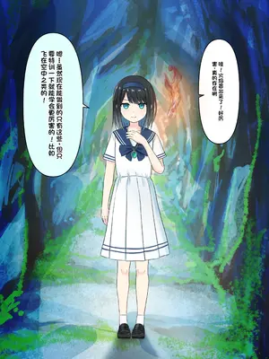 [顔印象零] 僕を魅了する君の魔法 [中国翻訳]_201