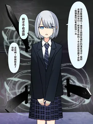[顔印象零] 僕を魅了する君の魔法 [中国翻訳]_291