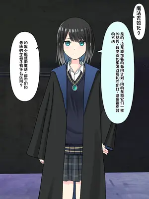 [顔印象零] 僕を魅了する君の魔法 [中国翻訳]_303