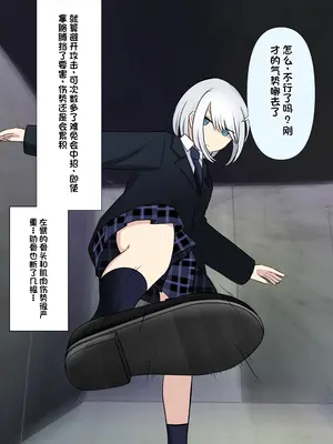 [顔印象零] 僕を魅了する君の魔法 [中国翻訳]_306
