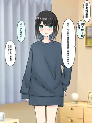 [顔印象零] 僕を魅了する君の魔法 [中国翻訳]_265