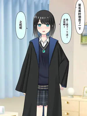 [顔印象零] 僕を魅了する君の魔法 [中国翻訳]_036