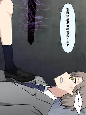 [顔印象零] 僕を魅了する君の魔法 [中国翻訳]_314