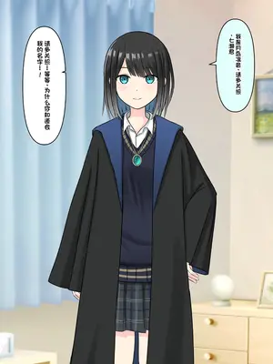 [顔印象零] 僕を魅了する君の魔法 [中国翻訳]_032