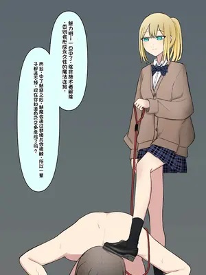 [顔印象零] 僕を魅了する君の魔法 [中国翻訳]_041