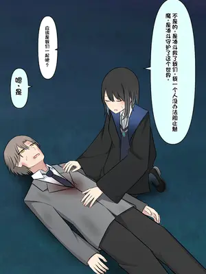 [顔印象零] 僕を魅了する君の魔法 [中国翻訳]_323