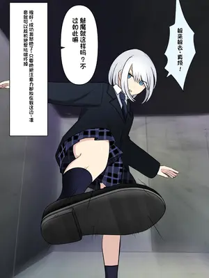 [顔印象零] 僕を魅了する君の魔法 [中国翻訳]_305