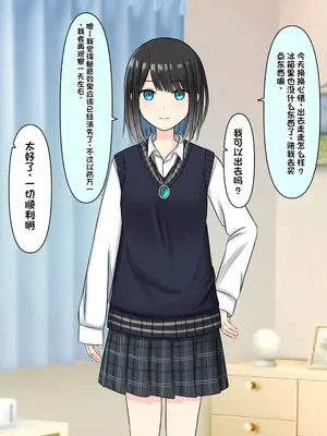 [顔印象零] 僕を魅了する君の魔法 [中国翻訳]_223