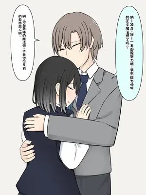 [顔印象零] 僕を魅了する君の魔法 [中国翻訳]_221