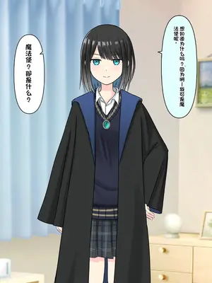 [顔印象零] 僕を魅了する君の魔法 [中国翻訳]_033