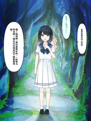 [顔印象零] 僕を魅了する君の魔法 [中国翻訳]_202