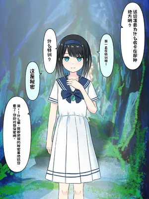 [顔印象零] 僕を魅了する君の魔法 [中国翻訳]_198