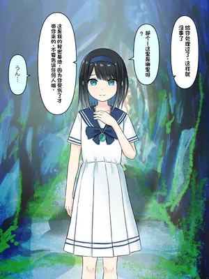 [顔印象零] 僕を魅了する君の魔法 [中国翻訳]_195