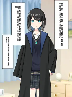 [顔印象零] 僕を魅了する君の魔法 [中国翻訳]_039