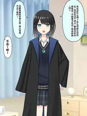 [顔印象零] 僕を魅了する君の魔法 [中国翻訳]_073