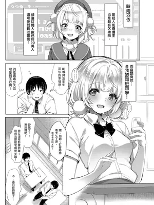 [French letter (藤崎ひかり)] クラスメイトのアイドルVをセフレにしてみた 総集編 (しぐれうい、大空スバル) [中国翻訳] [無修正] [DL版]_085