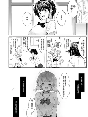 [French letter (藤崎ひかり)] クラスメイトのアイドルVをセフレにしてみた 総集編 (しぐれうい、大空スバル) [中国翻訳] [無修正] [DL版]_030