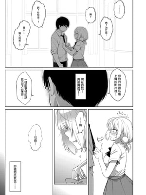 [French letter (藤崎ひかり)] クラスメイトのアイドルVをセフレにしてみた 総集編 (しぐれうい、大空スバル) [中国翻訳] [無修正] [DL版]_093